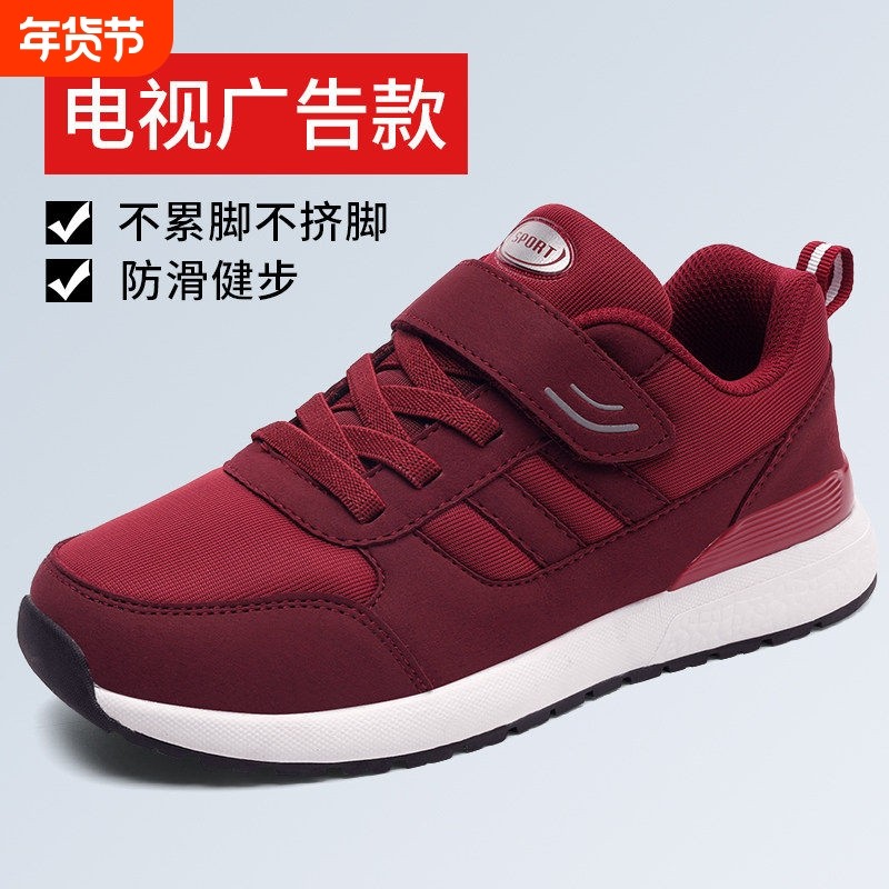 秋冬季老人鞋女防滑软底妈妈鞋舒适运动鞋男中老年健步鞋老年人,女鞋,时尚休闲鞋,淘宝优惠券,粉丝福利购,淘宝优惠卷