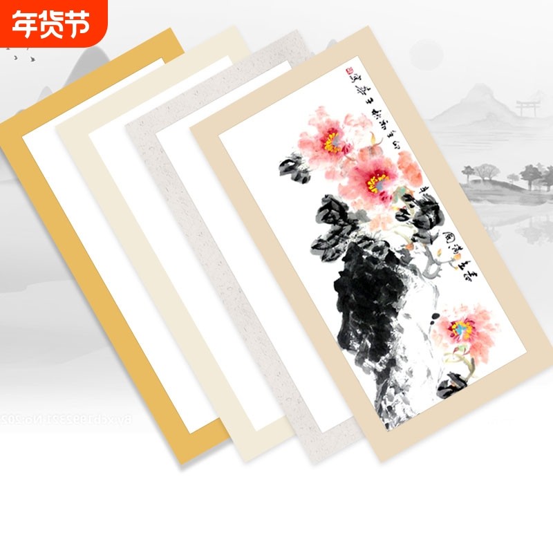 加厚宣纸国画卡纸扇形长方形镜片纸毛笔书法专用纸国画纸空白软卡画画装裱扇面纸10张装生宣半生半熟宣作品纸