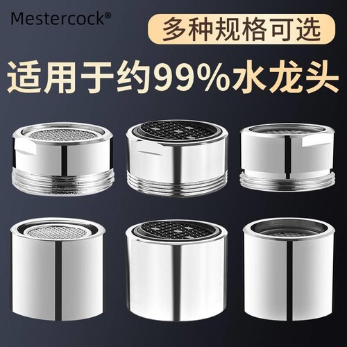 全铜防溅水龙头起泡器节水防溅