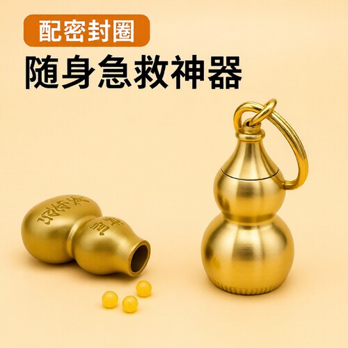 救心丸便携药盒|500人收藏