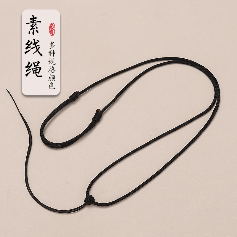 黑色项链绳黄金挂件玉佩吊坠挂绳翡翠玉坠平安扣编绳手工编织绳子