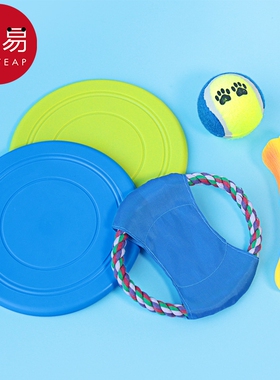 飞盘/宠物A1pf0-狗玩具抛掷耐咬训练户外互动边牧金毛泰迪拉布