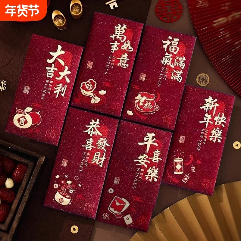 过年红包袋2026新款新年高级感利是封春节高档马年压岁包烫金磨砂