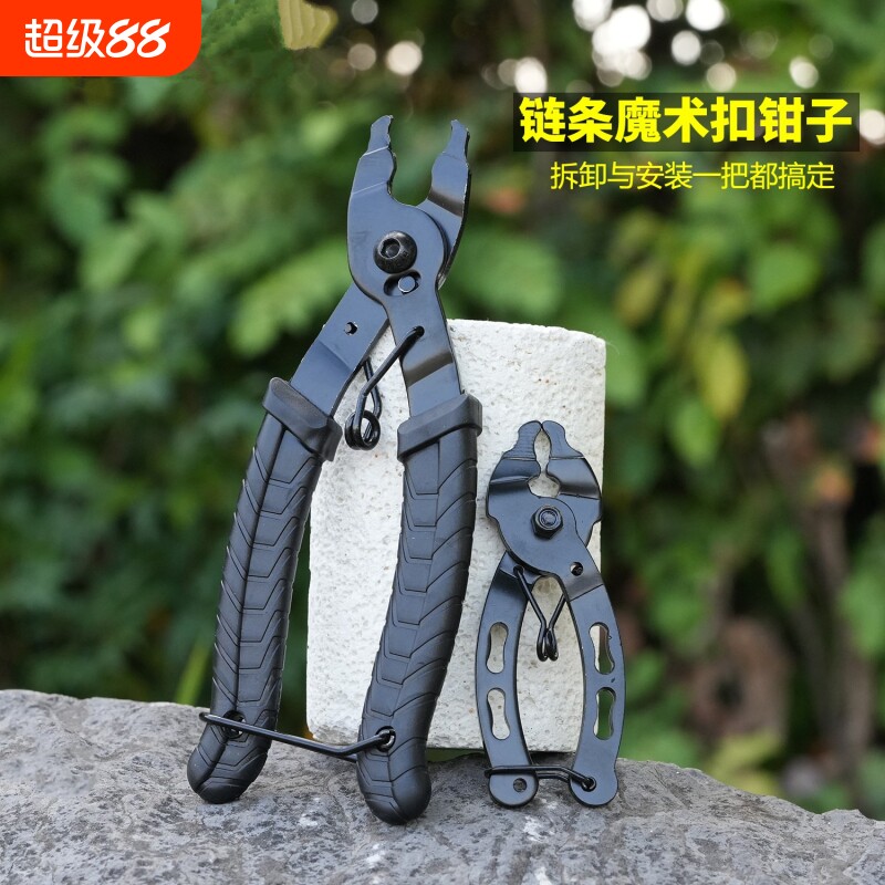 链条魔术扣钳子 山地自行车链条截链器魔术扣拆卸安装工具截链钳