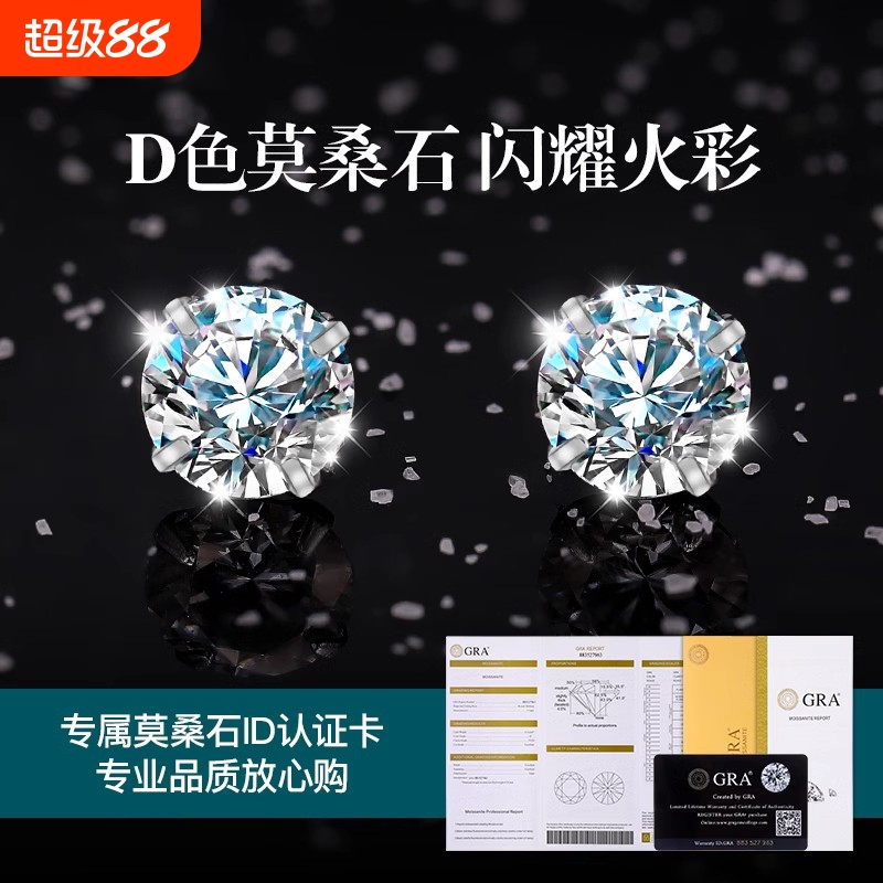 正品D色莫桑石爆闪耳钉女 纯银钻石耳骨钉18k白金耳饰轻奢高级感