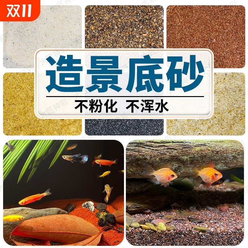 鱼缸造景石头原生底砂