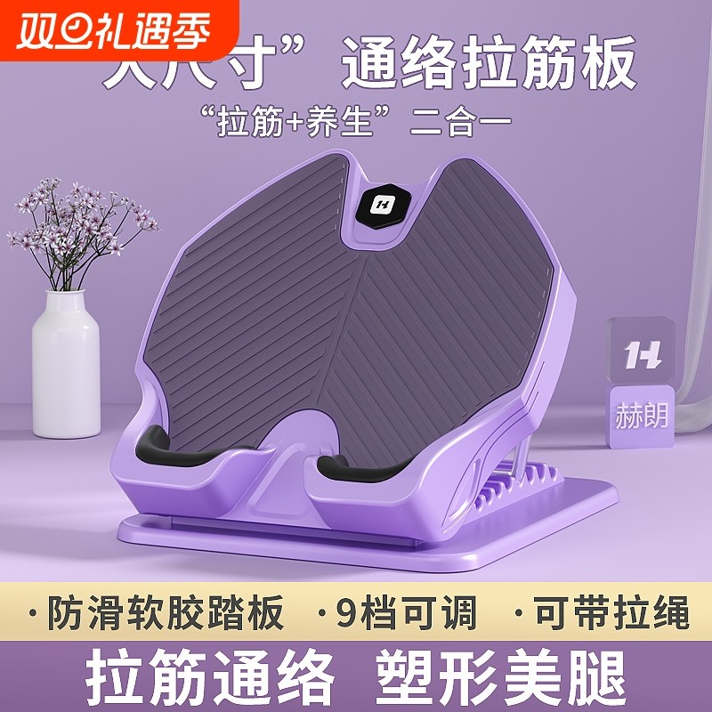 拉筋板斜踏板小腿拉伸器站立健身压腿部辅助器材瘦腿神器拉筋神器