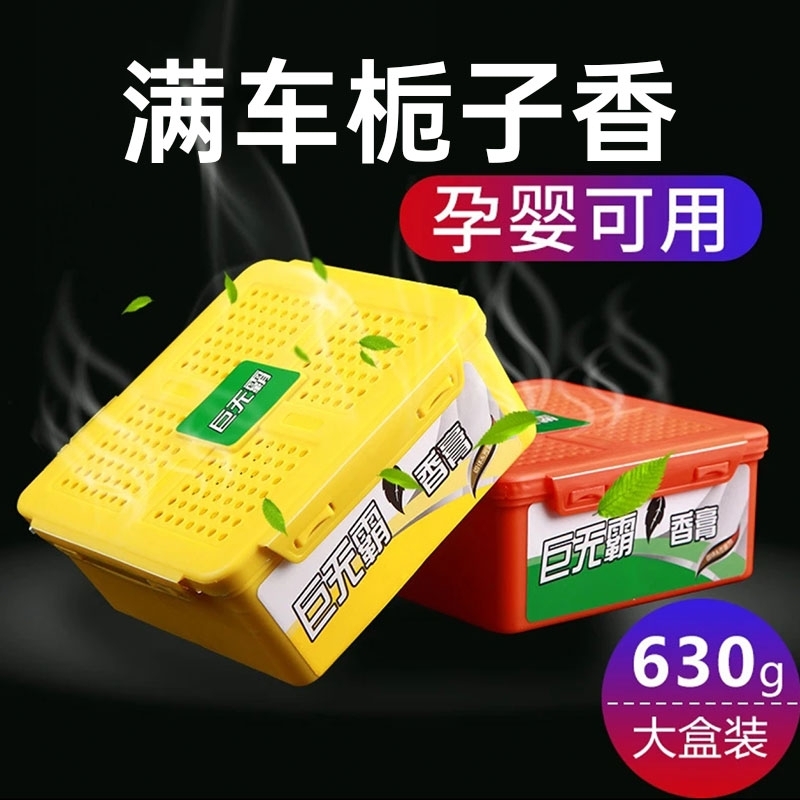 栀子花车载香薰巨无霸固体香膏