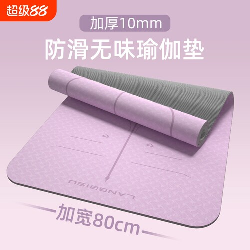 TPE瑜伽垫加宽健身静音防滑减震垫专用居家用防滑加厚运动垫