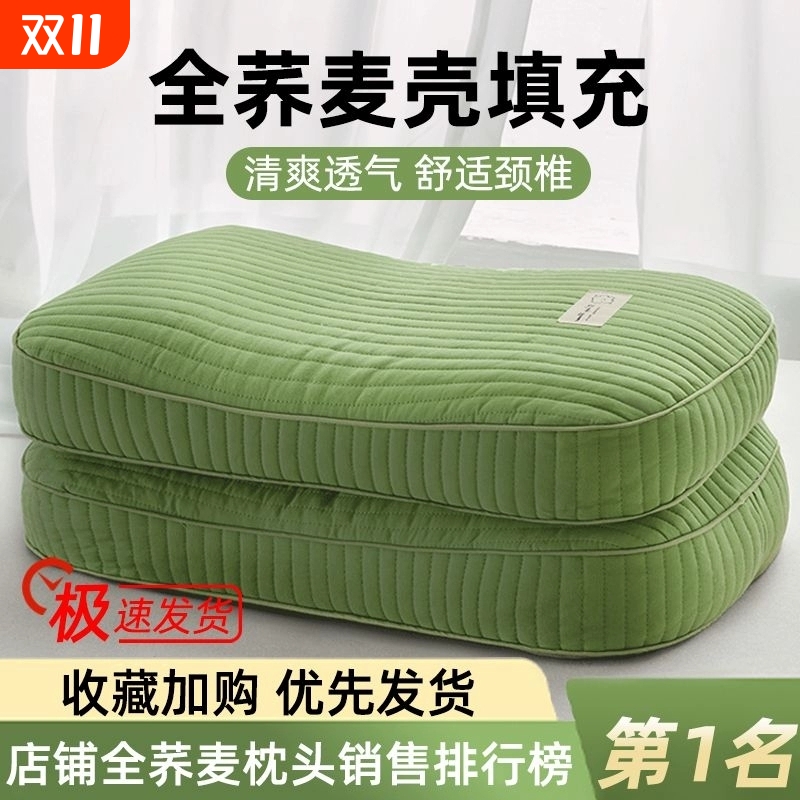 荞麦皮护颈成人枕头|千人加购