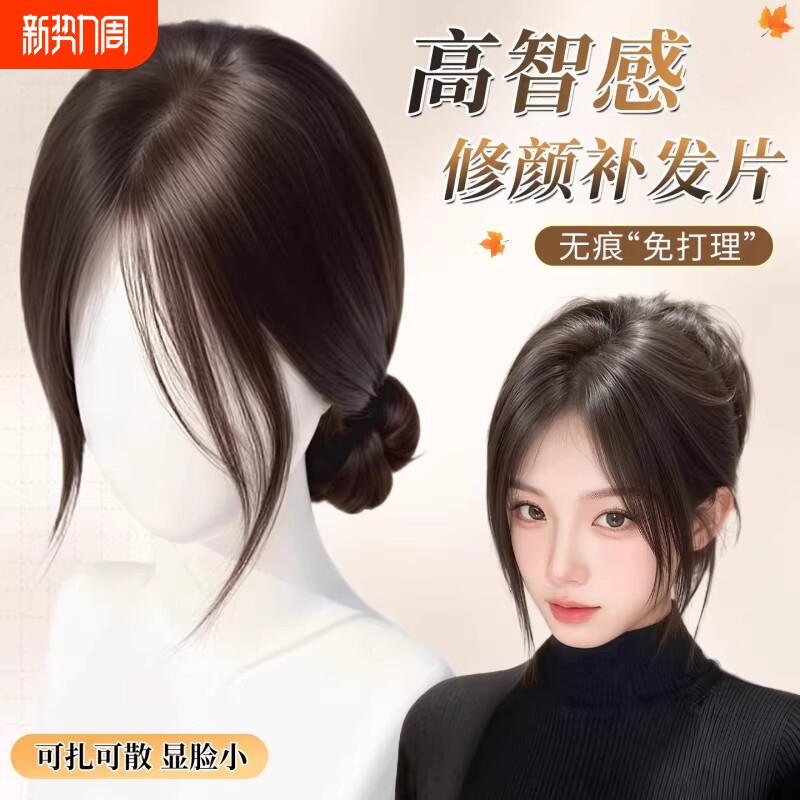 假发女片头顶补发仿真发遮白发蓬松颅顶增发量自然前额无痕补发片