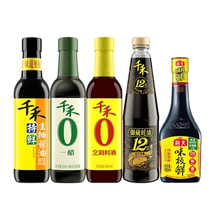 千禾生抽+醋+料酒+蚝油+海天味极鲜酱油