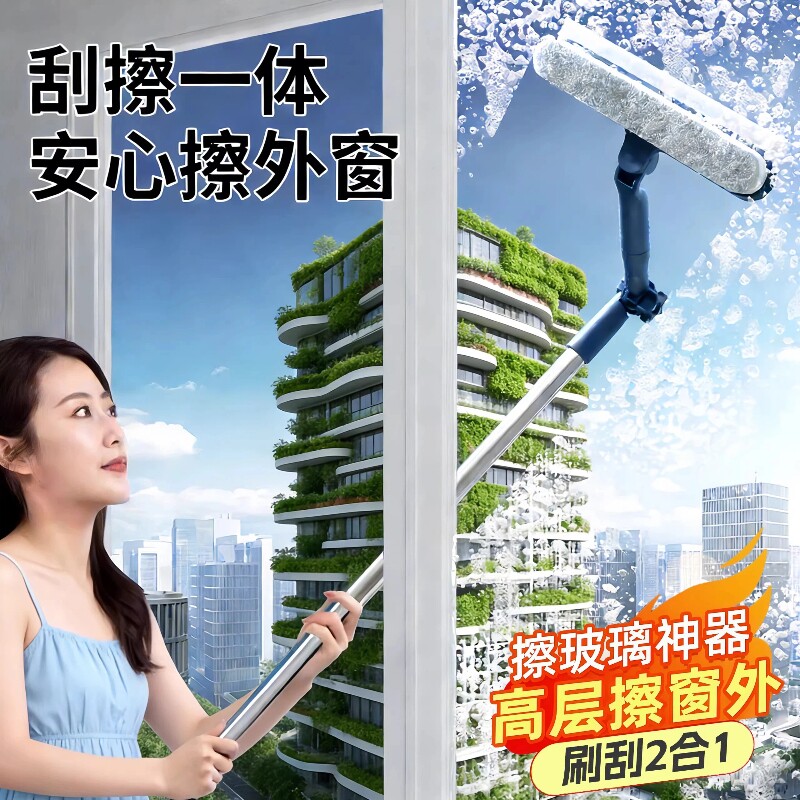 擦玻璃神器家用高层窗外专用玻璃清洁刮水器保洁专用工具新多规格