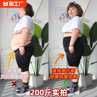 防走光胖mm显瘦提臀打底芭比收腹裤 女夏薄款 鲨鱼短裤 200斤特大码