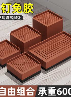增高垫沙发增高底座茶几脚垫床腿加高桌脚垫高床脚神器洗衣机书桌
