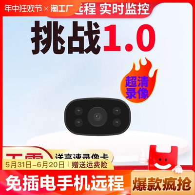 智能摄像头笔无线免插电家用手机远程高清私无需wifi网络监控器密