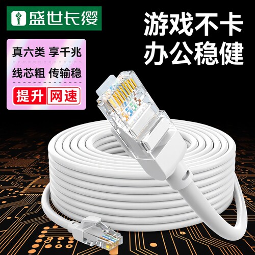 室外专用网线家用六类千兆超五5类网线户外摄像头监控专用10m30米