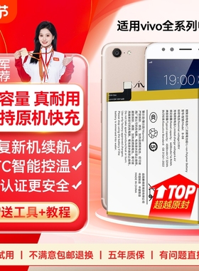 角能x9s适用vivox9plus电池x20手机x21原装x21a x21i大容量x23幻彩版x27 x30 x50 x60曲屏版x70x80x90原厂pro