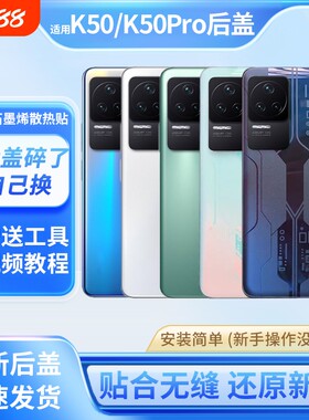 适用于红米K50/K50Pro后盖手机电池盖RedmiK50玻璃后屏背后壳外壳镜框镜片替换原装背屏寿命更换背胶