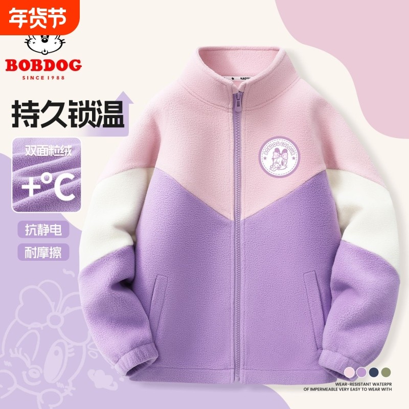 巴布豆女童摇粒绒外套秋冬2025新款大童冬季加厚上衣儿童保暖开衫,童装/婴儿装/亲子装,普通外套,淘宝优惠券,粉丝福利购,淘宝优惠卷