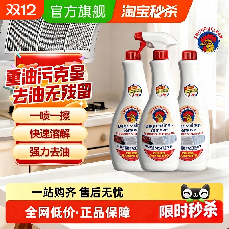 油污净强力去厨房重油污清洗油烟