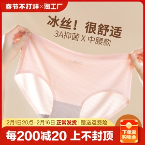 冰丝内裤女透气无痕舒适纯棉抗菌裆中腰薄款三角裤裆部抑菌2023年