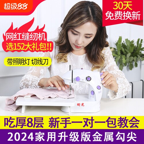 家用迷你电动便携式缝纫机