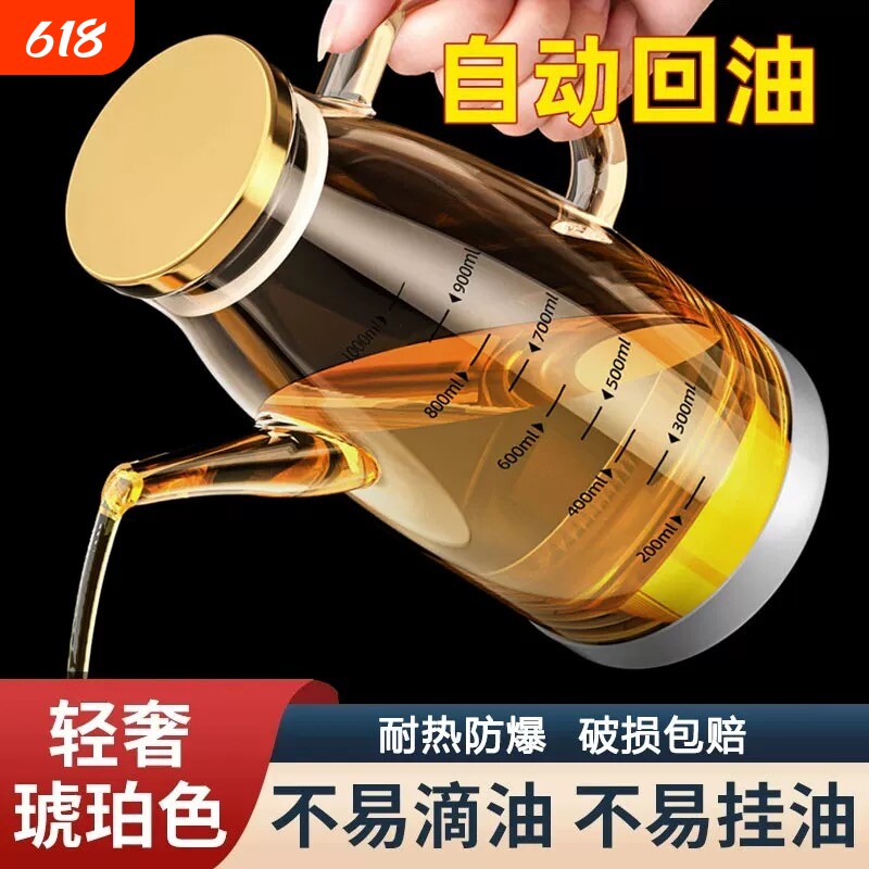 玻璃油壶家用厨房不挂油酱油醋调味瓶大容量油防漏油壸装油容器