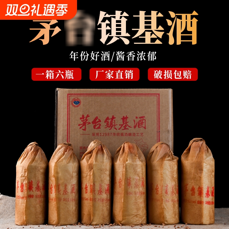 贵州基酒酱香白酒53度500ml*6瓶整箱柔和纯粮高粱窖藏原浆自饮