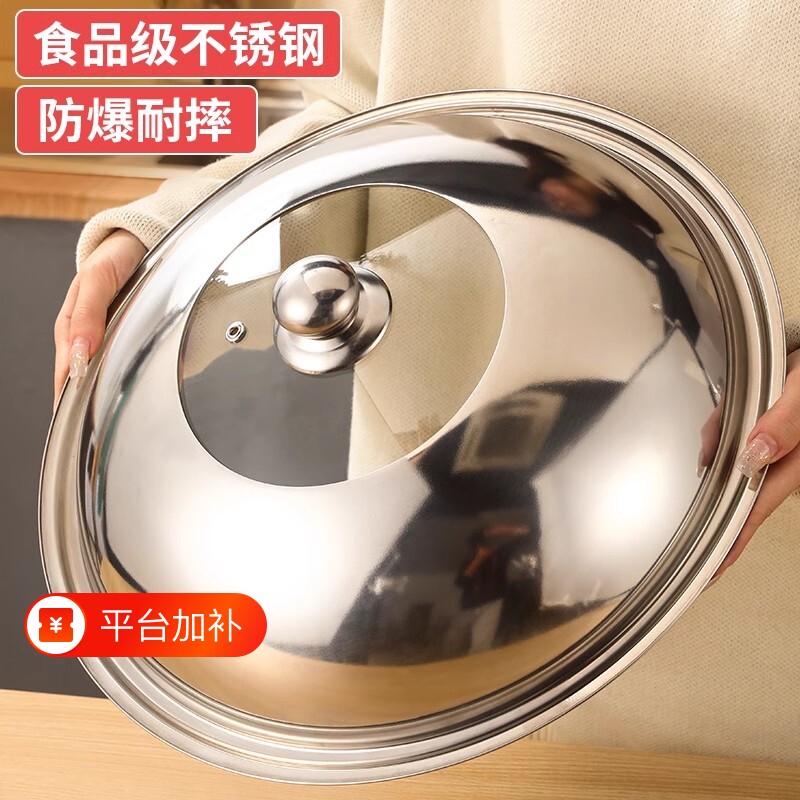 不锈钢锅盖家用炒菜锅盖子32cm34cm炒锅通用玻璃盖把手钢化食品级
