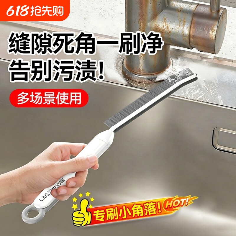 缝隙刷子多功能无死角卫生间长柄马桶边角窗户凹槽硬毛缝隙清洁刷