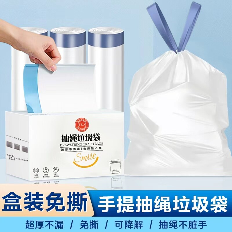 李食府盒装免撕抽身垃圾袋90袋*1盒