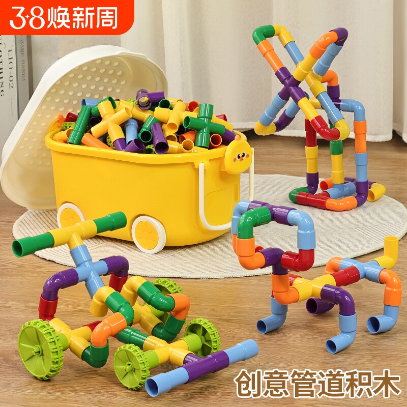 水管积木儿童拼装管道拼接玩具益智宝宝幼儿园大号男孩水管道新年