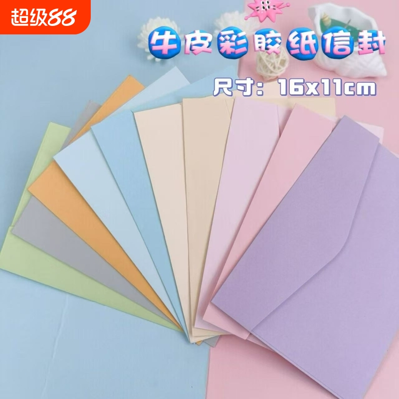 表白信纸彩色信封贺卡儿童手写浪漫情书高级感加厚复古生日成人礼简约浪漫可爱书写信笺信签纸好看的高颜值