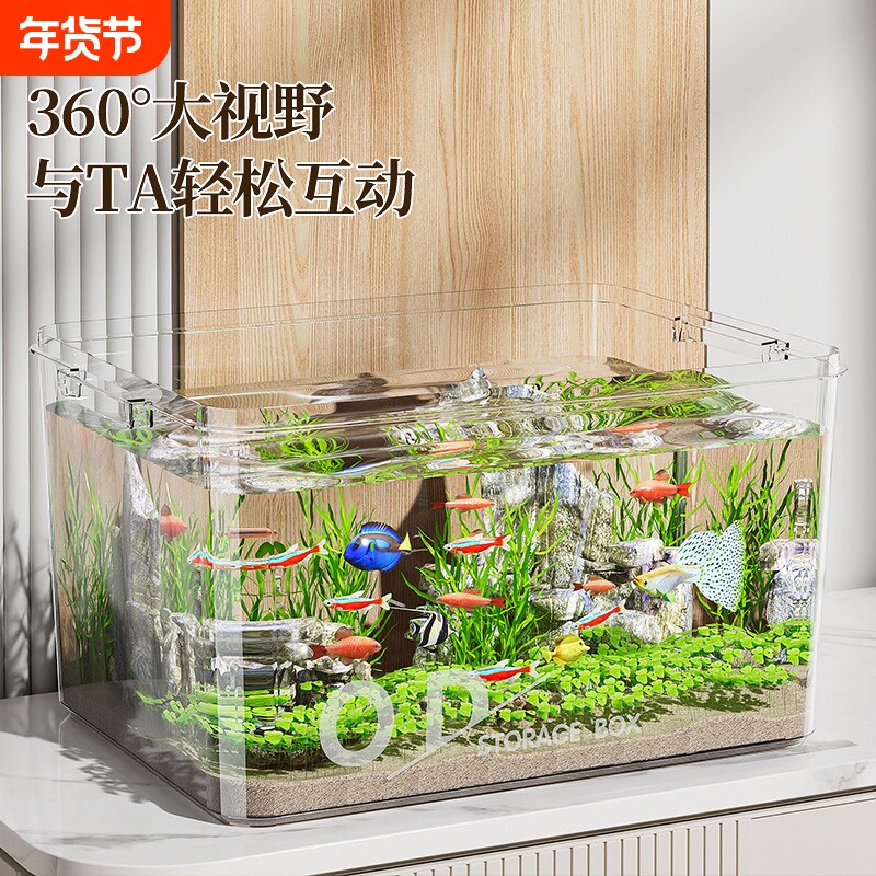 透明仿玻璃鱼缸2025新款家用小金鱼缸乌龟饲养缸亚克力生态造景缸