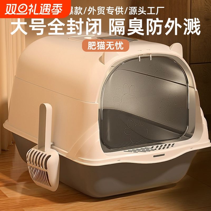 猫砂盆超大号防外溅全封闭猫厕所带提手幼猫隔臭猫屎盆现货批发