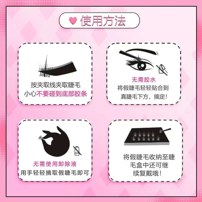 免胶小火苗下睫毛温感自粘贴合初学者分段式新手单簇超软假睫毛