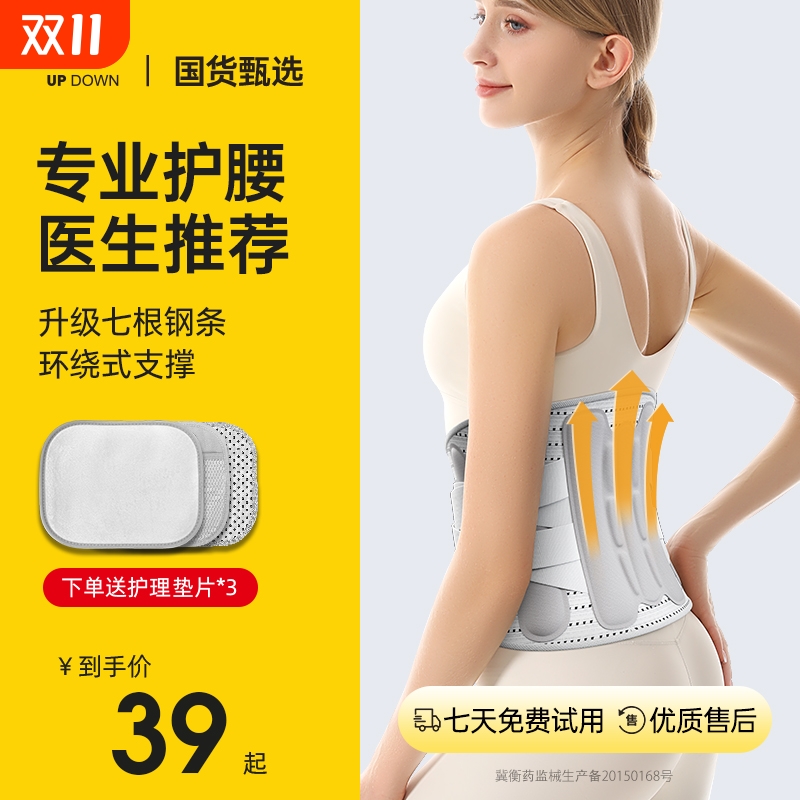 护腰带腰椎腰间盘男士女士专用久坐久站神器加热腰痛保暖带老年人