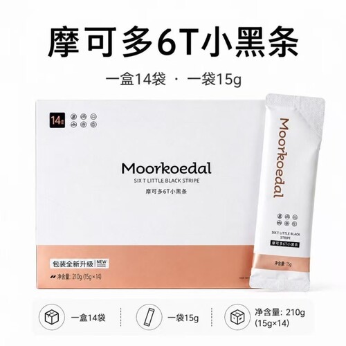 摩可多6t小金条小黑条速溶咖啡固体饮料官方正品全新升级盒装