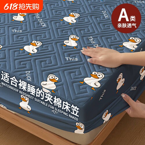 A类母婴床垫罩床笠三件套