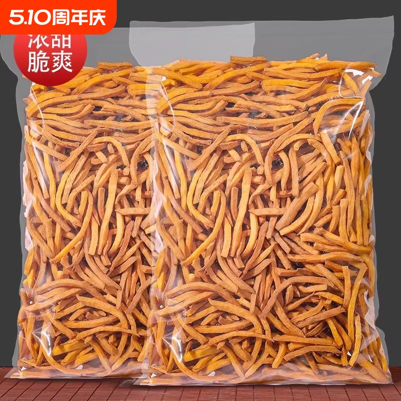 沙炒红薯条铁锅加油番薯条地瓜条番薯干休闲零食原味健康好吃香脆