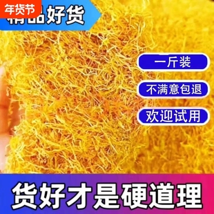 玉溪特级叶丝干草货天然风干物袋装黄丝特产散丝干货一斤兔草幼兔