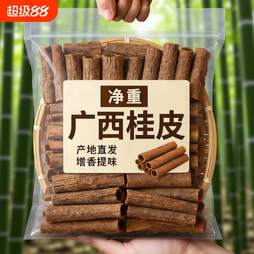 【净重发货】桂皮干货2025年新货香料滋补无熏硫无干燥剂特色干货