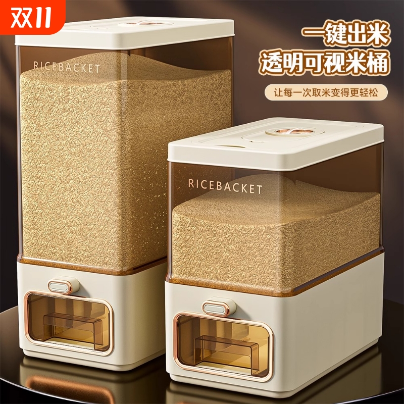 按压米桶家用2025新款防虫防潮密封装米缸米箱食品级储粮桶收纳