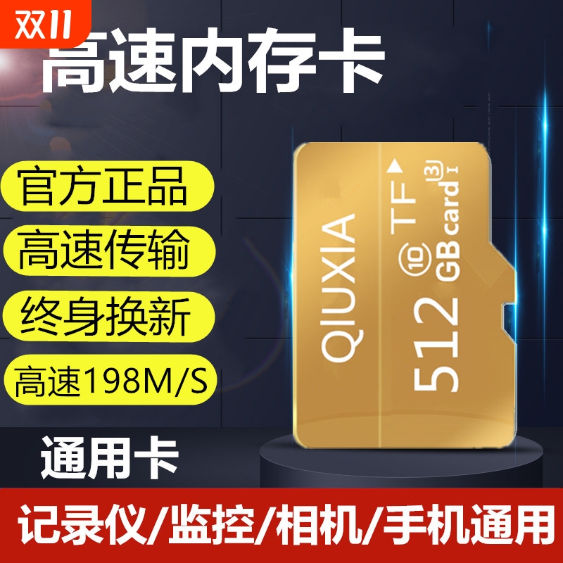 高速内存卡128g行车记录仪64gsd卡监控摄像头256g存储卡手机电脑