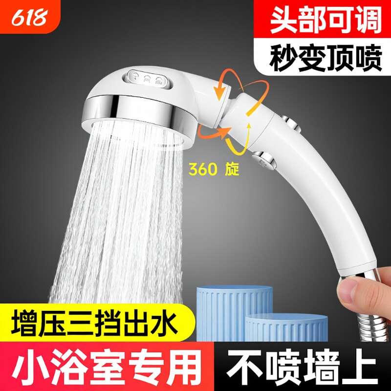 三挡调节摇头增压花洒喷头可旋转一键超强浴室淋浴莲蓬头软管套装