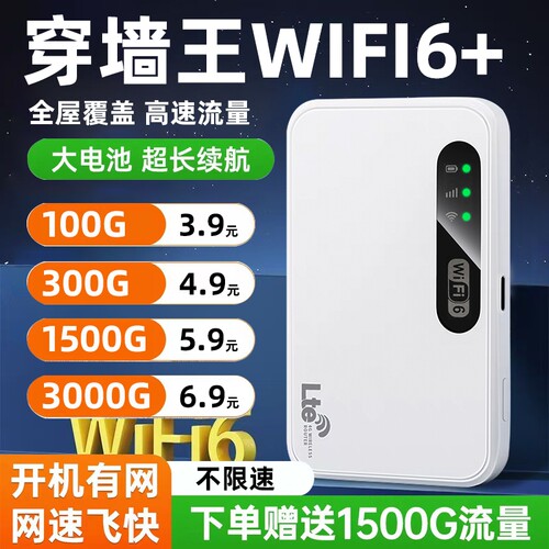 2026新款无线wifi双频5G充电户外wifi网络车载全网全国通用不限速免插卡无网线路由器