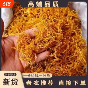 新货特级云南玉溪天然风干黄丝笋丝干货直销实物袋装特产促销活动