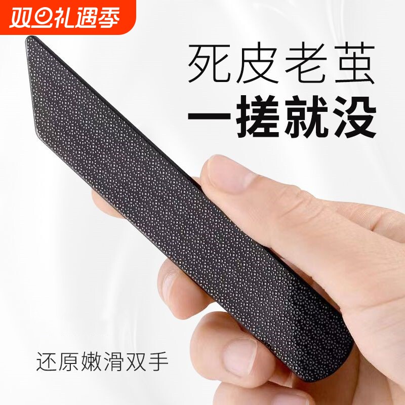 磨皮神器去死皮纳米锉条家用去手脚部位老茧去角质玻璃指甲脚皮锉