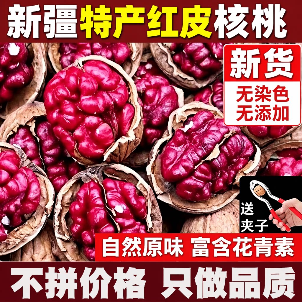 2026新货云南新鲜纸皮薄皮核桃儿童孕妇原味红皮核桃仁果零食健康